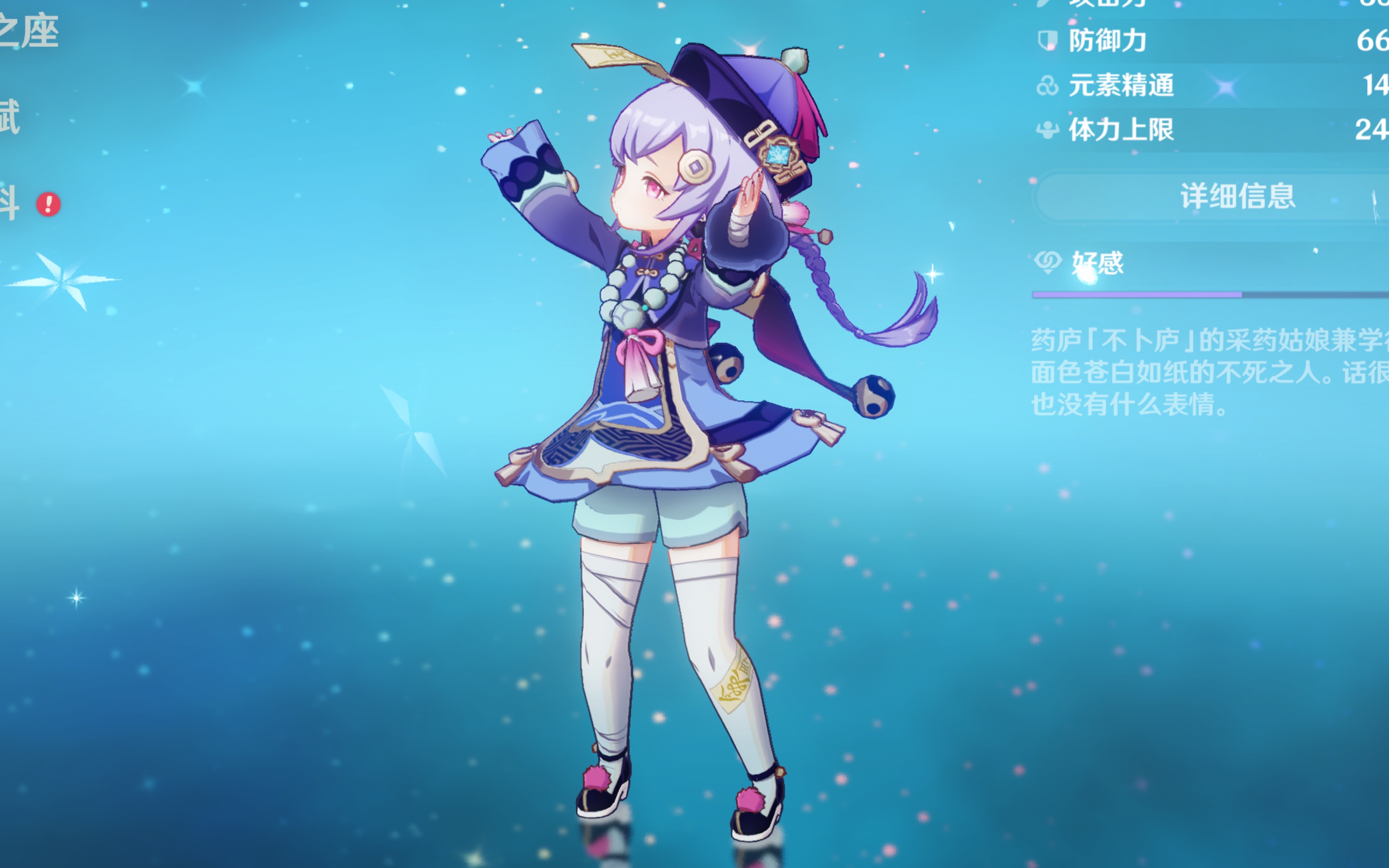 防守不力 防守不力