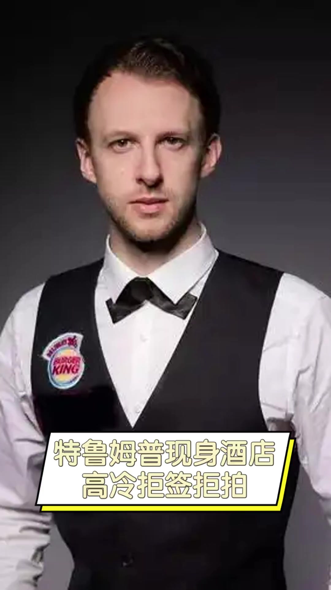 足球来说 足球来说